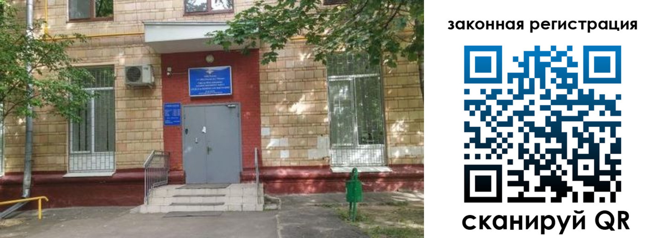 прописка для школы в Касли