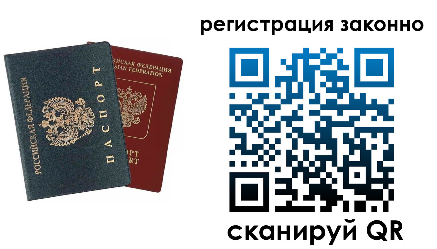 прописка в Касли