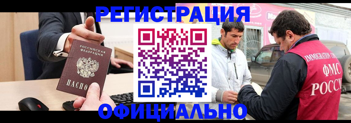 где прописаться в Касли