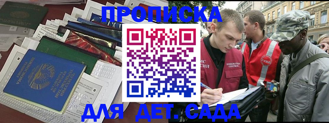 прописка для кредита в Касли