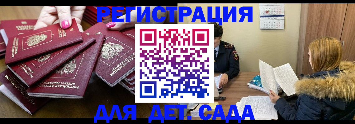 купить прописку в Касли