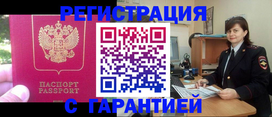 прописка штамп в Касли