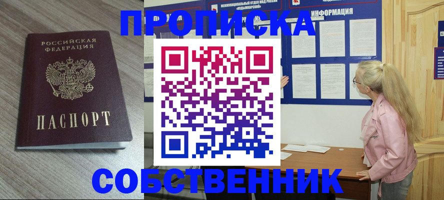 прописка для военкомата в Касли