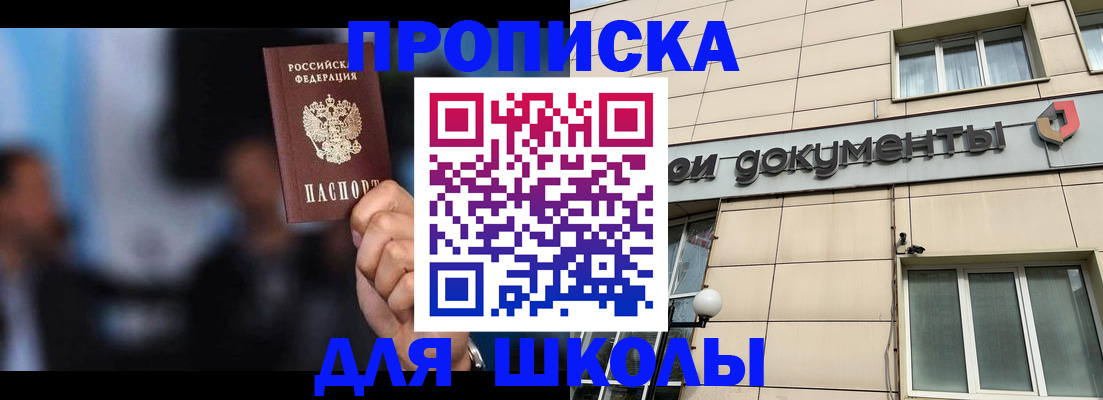 где прописаться в Касли