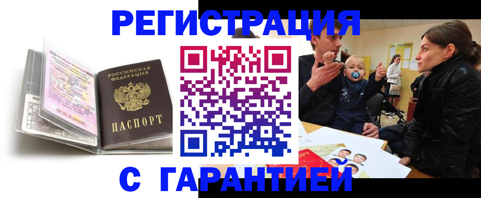 временная регистрация недорого в Касли